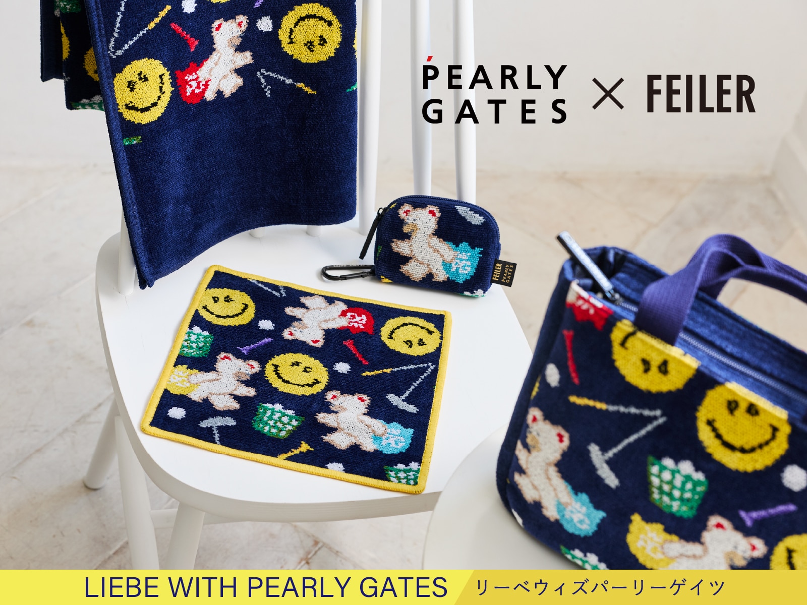 FEILER MAGAZINE 詳細 | フェイラー(FEILER)オフィシャルブランドサイト