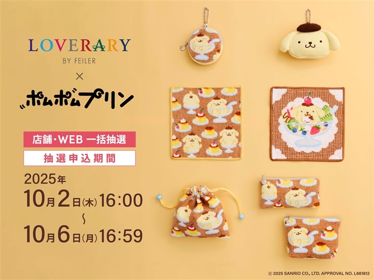 FEILER MAGAZINE 詳細 | フェイラー(FEILER)オフィシャルブランドサイト