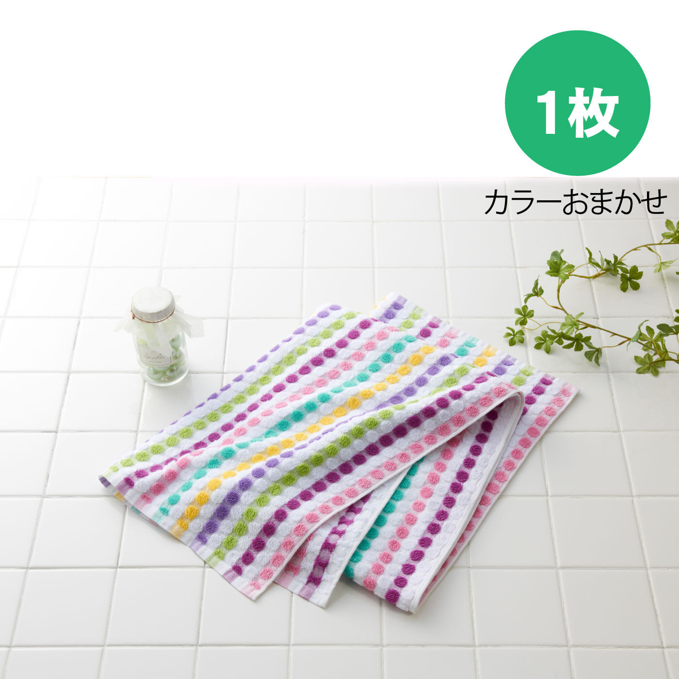 今治産バスタオル カラフルドット｜FELISSIMO PARTNERS[フェリシモ
