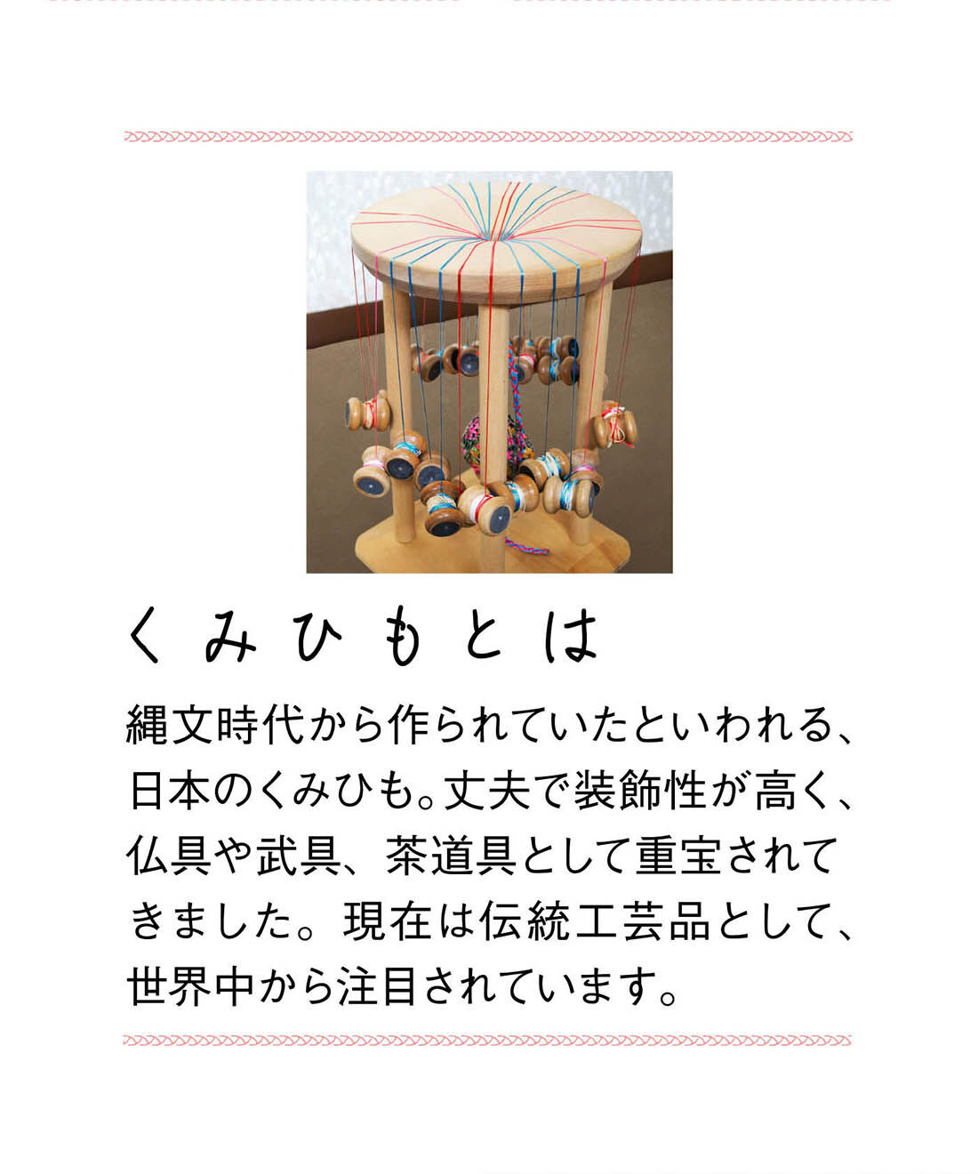 いにしえの優美な模様 絹糸で組む くみひもブレスレットの会