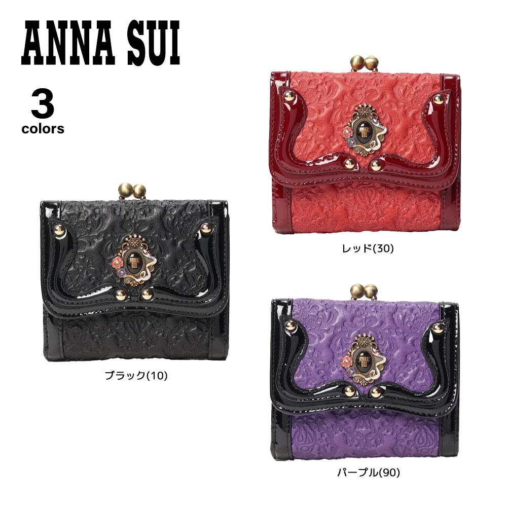 アナスイ ANNA SUI 折り財布 セルパン 316112【FITHOUSE ONLINE SHOP