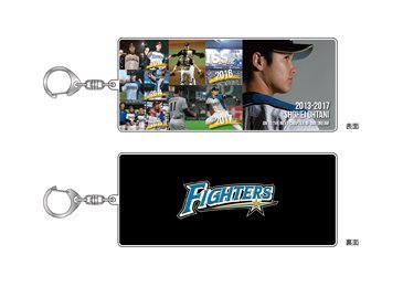 大谷翔平選手の5年間を振り返る記念グッズを発売 | 北海道日本ハム