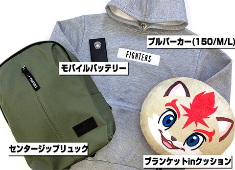 オフィシャルファンクラブ2021継続・入会特典および各種ご案内の発送