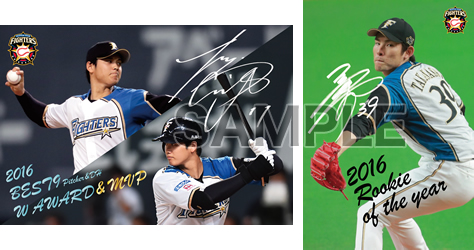 MVP・新人王・ベストナイン受賞記念グッズのお知らせ | 北海道日本ハム