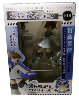 ストライクウィッチーズ ハイクオリティフィギュア ストライカー
