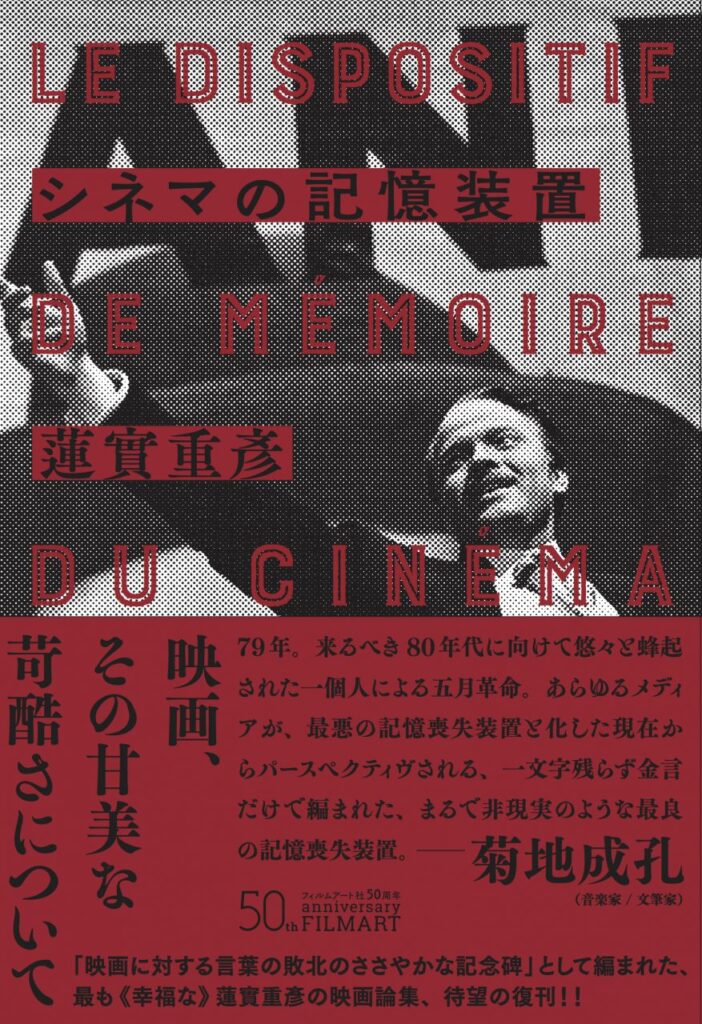 エドワード・ヤン | 動く出版社 フィルムアート社