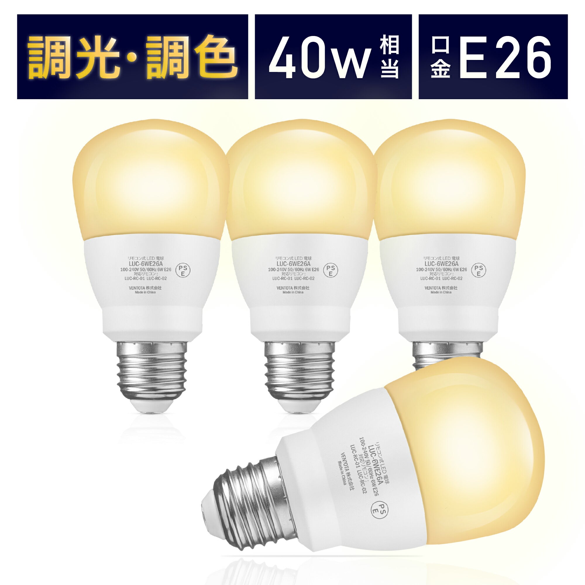 あす着] LED電球 リモコン式 40w形相当 E26口金 調光調色 直径60mm 4
