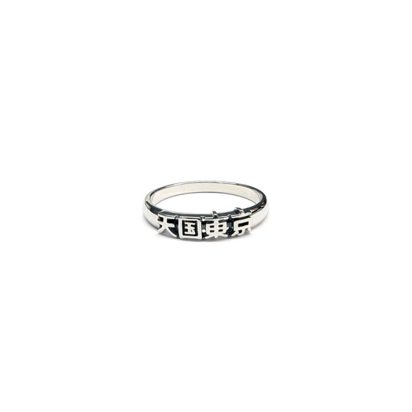 Wacko Maria Silver Tenkoku Tokyo Ring Type-1 | FIRMAMENT - Berlin