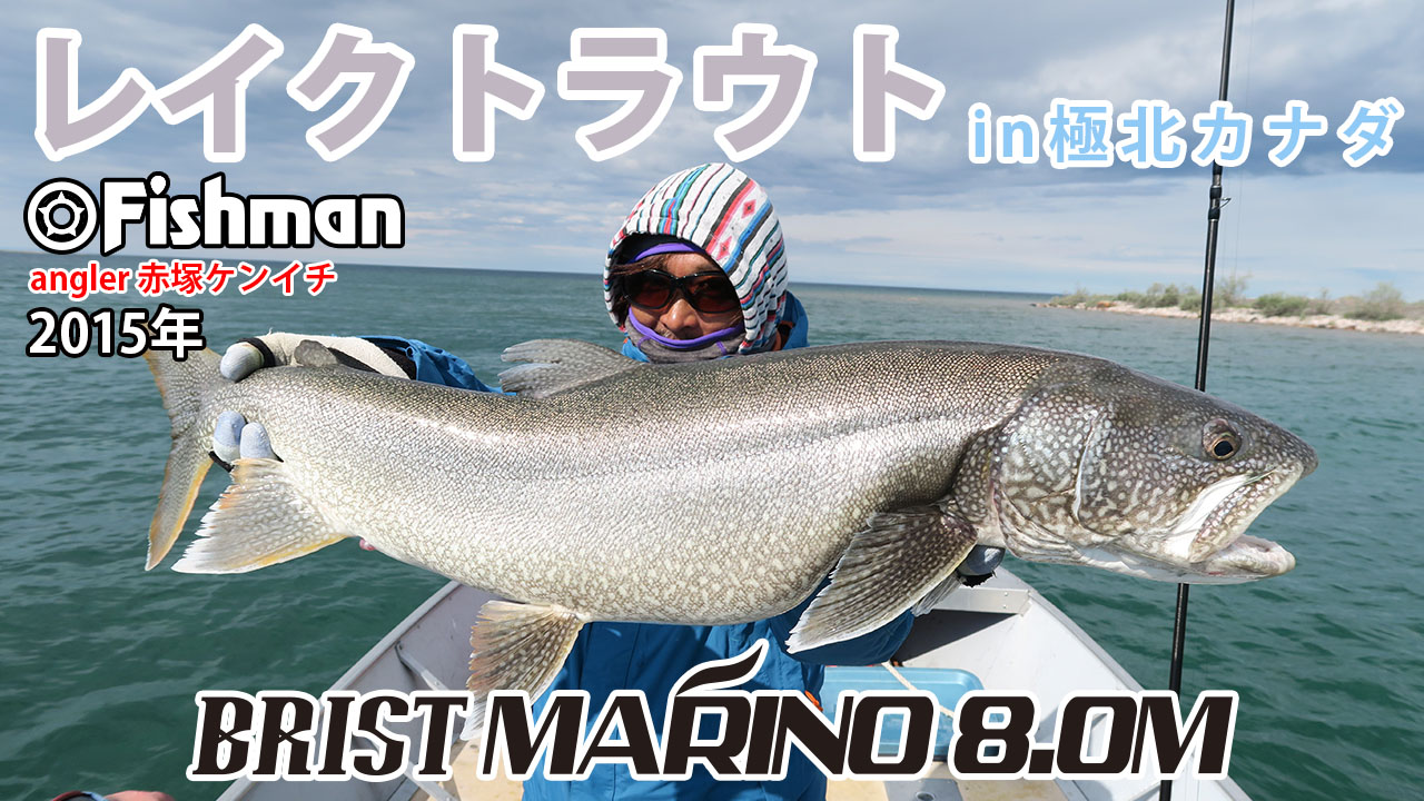 Fish Man BRIST MARINO 80M フィッシュマン ブリスト マリノ 80M
