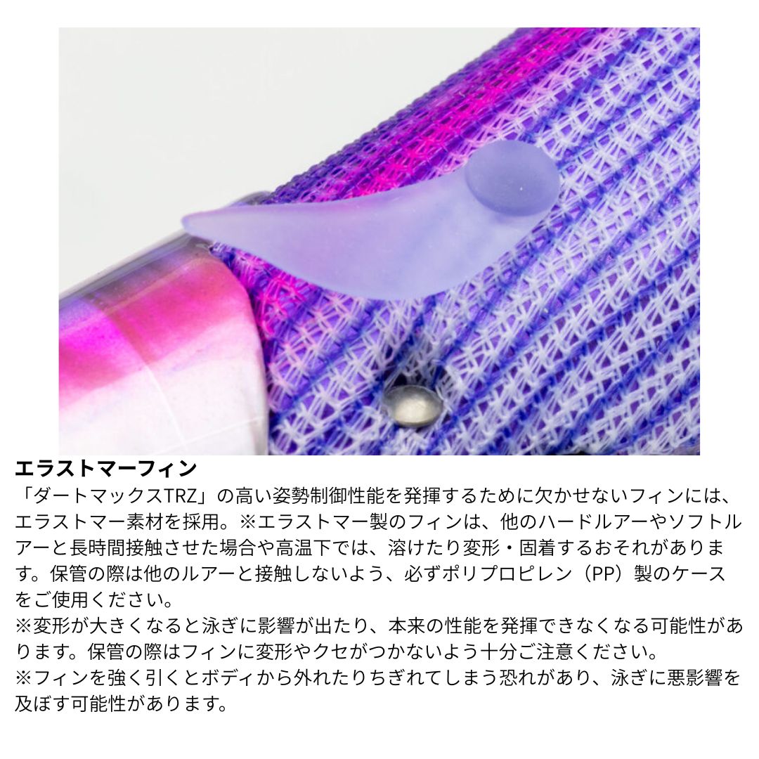 ダートマックス TRZ 3.5号-40g おひとり様1カラー1個まで