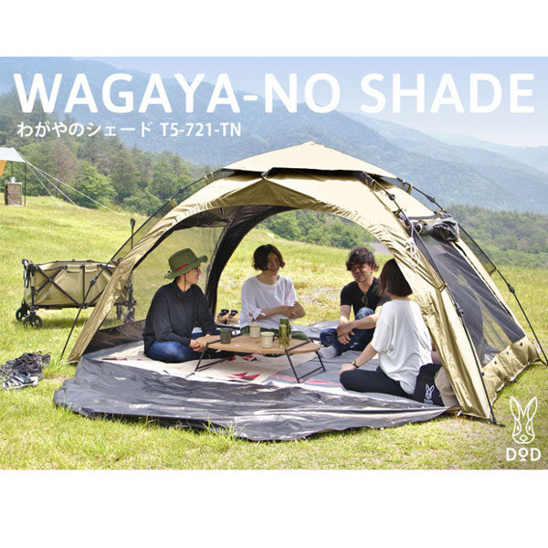 わがやのシェード T5-721-TN – フィッシングマックス WEBSHOP