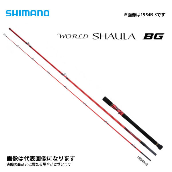 20 ワールドシャウラ BG 1954R-3 – フィッシングマックス WEBSHOP