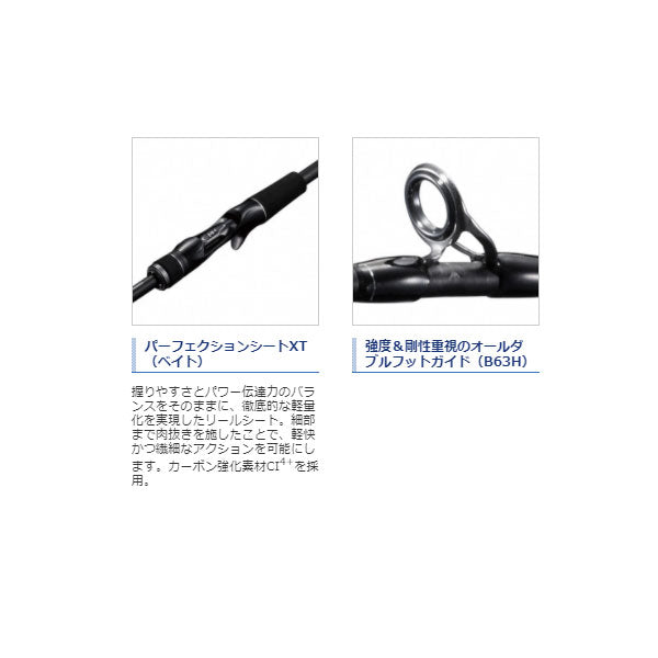 21 ディアルーナBS S66ML – フィッシングマックス WEBSHOP