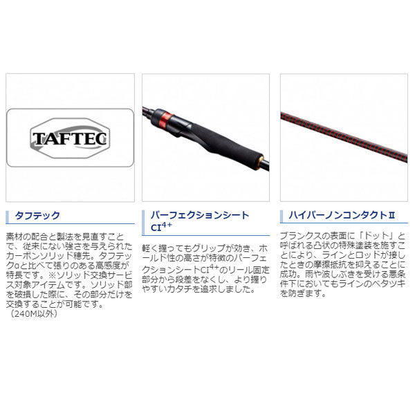 21 炎月SS 一つテンヤマダイ 240MH – フィッシングマックス WEBSHOP