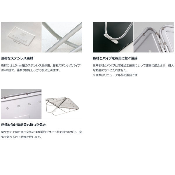 スノーピーク 焚火台L スターターセット （5～6人用） SET-112S