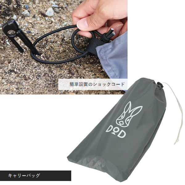 ワンポールテントS用グランドシート GS3-561-GY – フィッシング