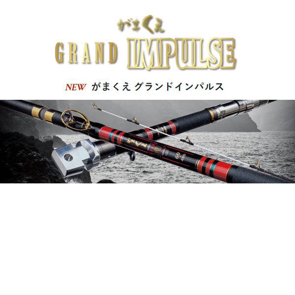 22 がまくえ グランドインパルス 120号 4.7m – フィッシングマックス