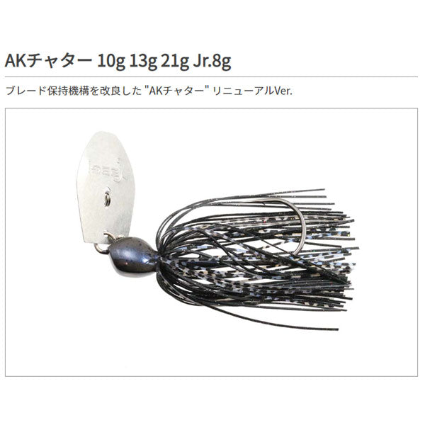 AKチャターJr. 8g – フィッシングマックス WEBSHOP