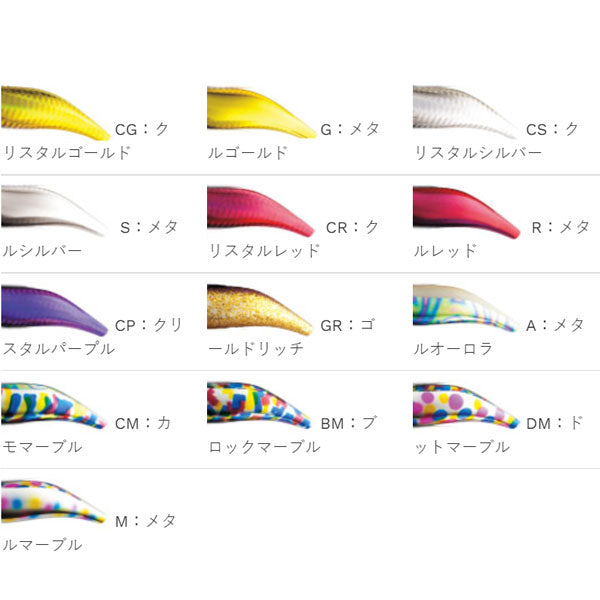 DARTMAX 2.5号 DARTMAX 2.5号 フィッシュリーグ ダートマックス 2.5号