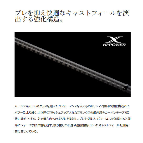 ムーンショット BS 2023年新製品 – フィッシングマックス WEBSHOP