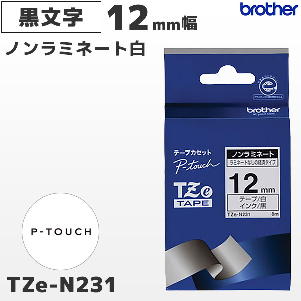 TZe-N251 ブラザー brother純正 24mm幅 白 ノンラミネートテープ