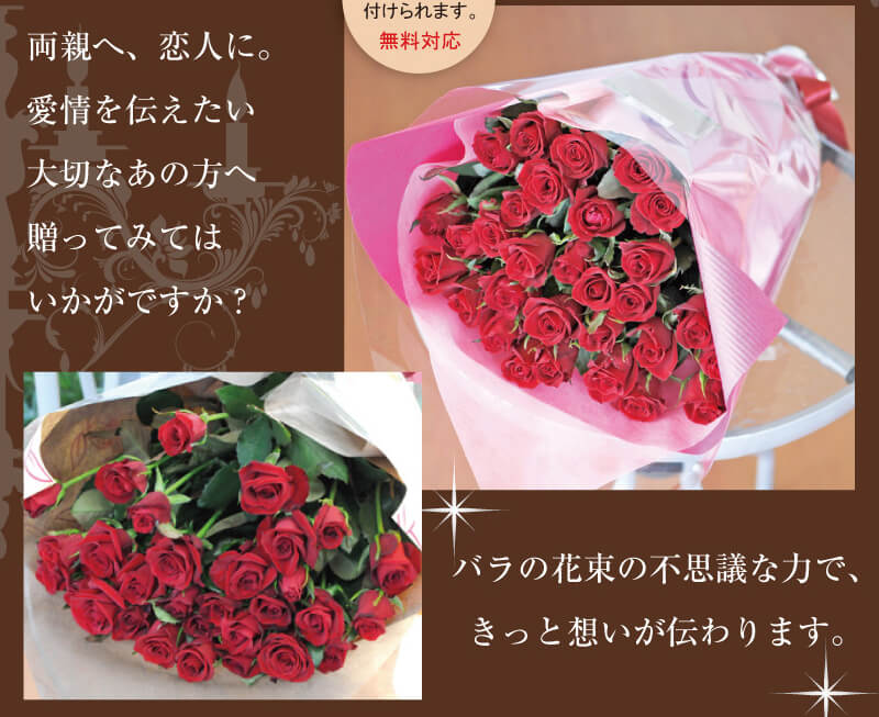 赤いバラ30本の花束 赤いバラ(薔薇・ばら)の花束 | エーデルワイス【花