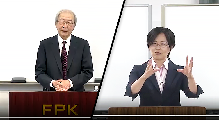 CFP受験対策通講座・精選過去問題集 | FPK研修センター