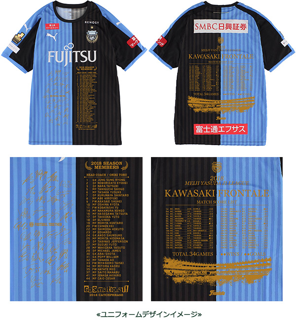 WEB限定企画!「2018保管用1stユニフォーム」販売のお知らせ | KAWASAKI