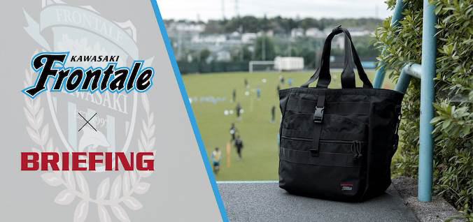 FRONTALE×BRIEFINGコラボグッズ販売のお知らせ | KAWASAKI FRONTALE