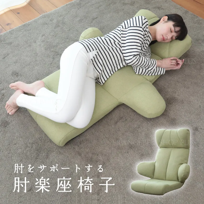 FLSKｰシオン 肘がサポートされる座椅子ハイバックGN グリーン |【公式