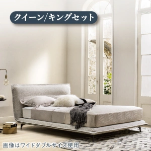 極上の眠りクイーン/キングセット ベッドセット|【公式通販】フランス