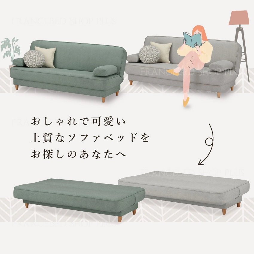 フランスベッド ソファベッド ネージュ｜【公式通販】フランスベッド