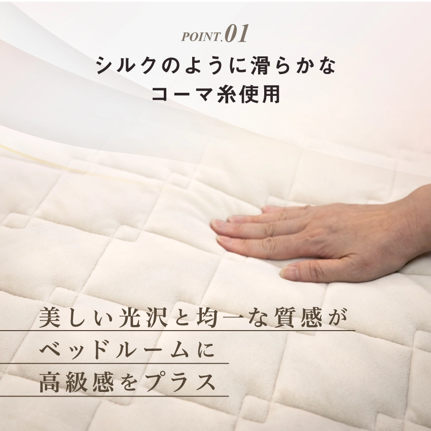 フランスベッド ベッドパッド らくピタ コーマ抗菌パッド | 【公式通販