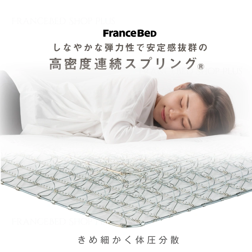 薄型マットレス JM-101S｜【公式通販】フランスベッド販売