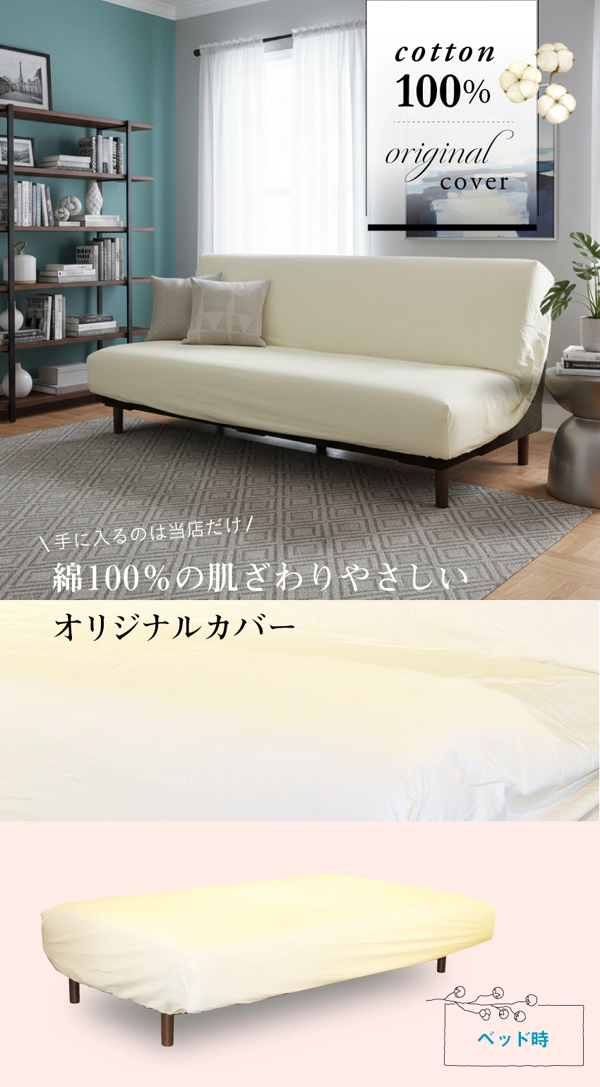 ソファベッド スイミーBasic専用 スイミーベーシック専用 ボックス