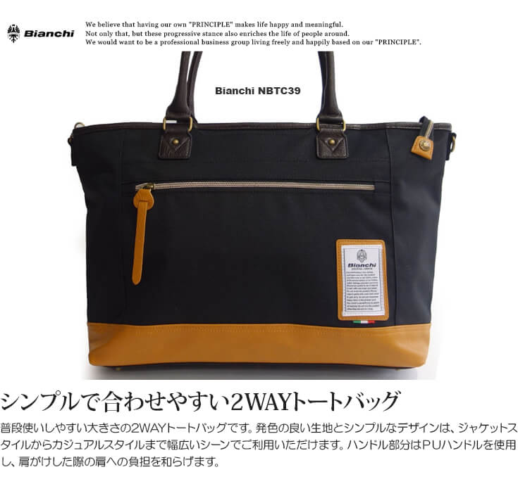 ビアンキ トートバッグ NBTC39 トートバッグ Bianchi | フリースピリッツ