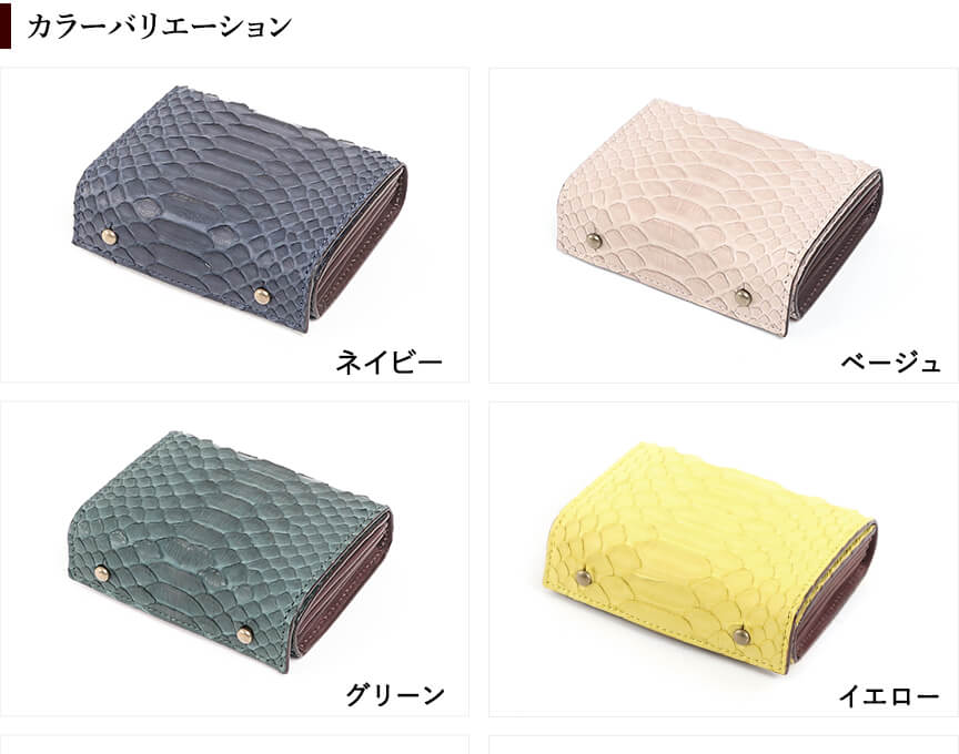 エムピウ 二つ折り財布 millefoglie パイソン P25 ミッレフォッリエ