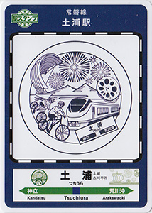 駅スタンプカード ときわ路パス2024 | 数奇なカードコレクター
