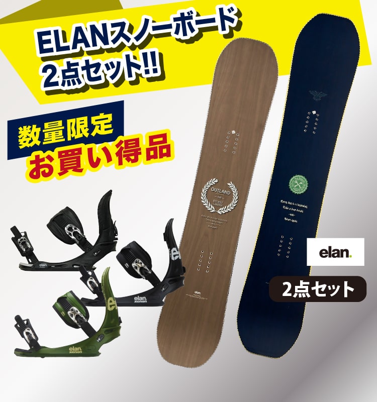 お買い得商品 | 冬スポ!! WINTER SPORTS FESTA