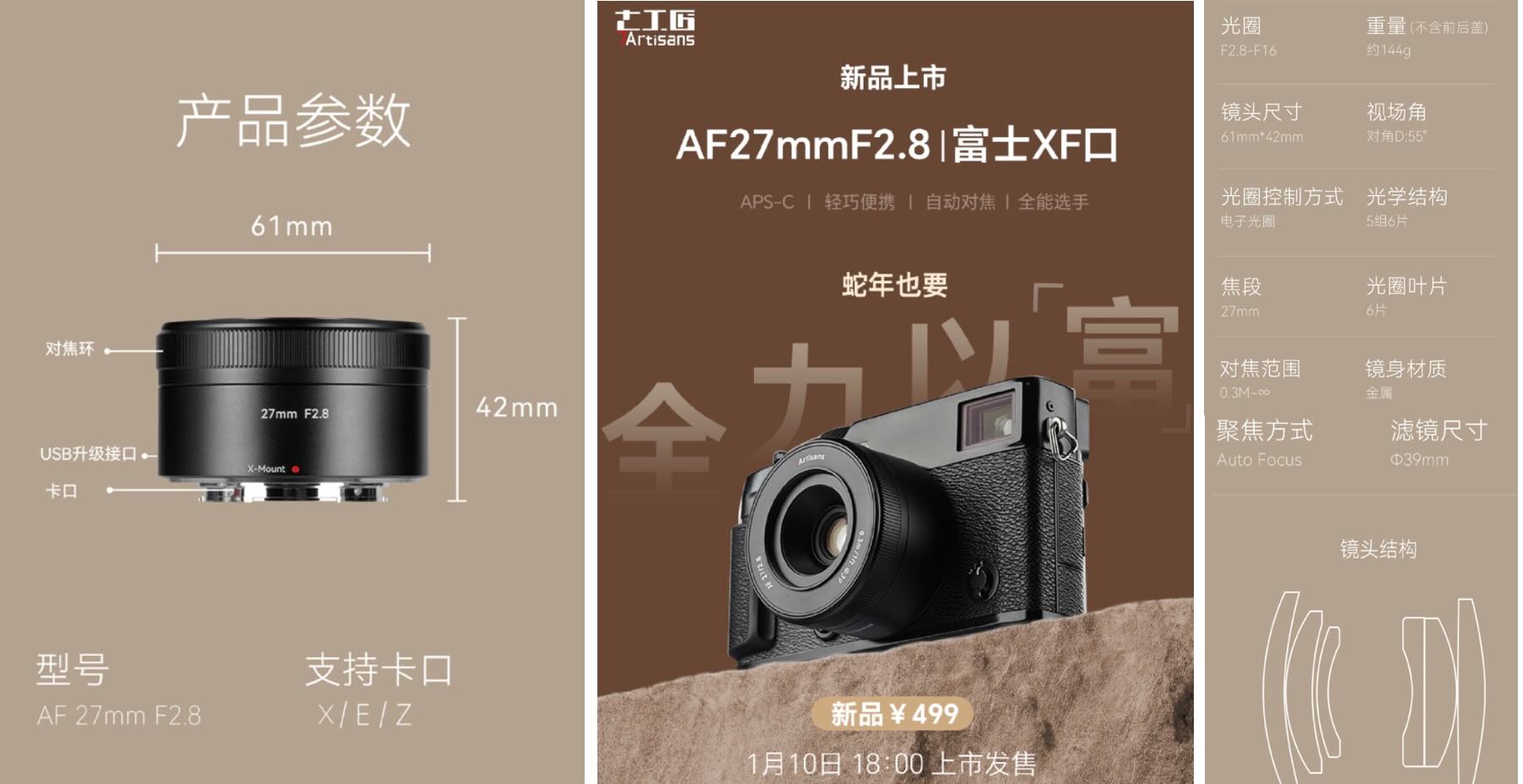 7Artisans AF 27mm F2.8 for Fujifilm X Announced - Fuji Rumors