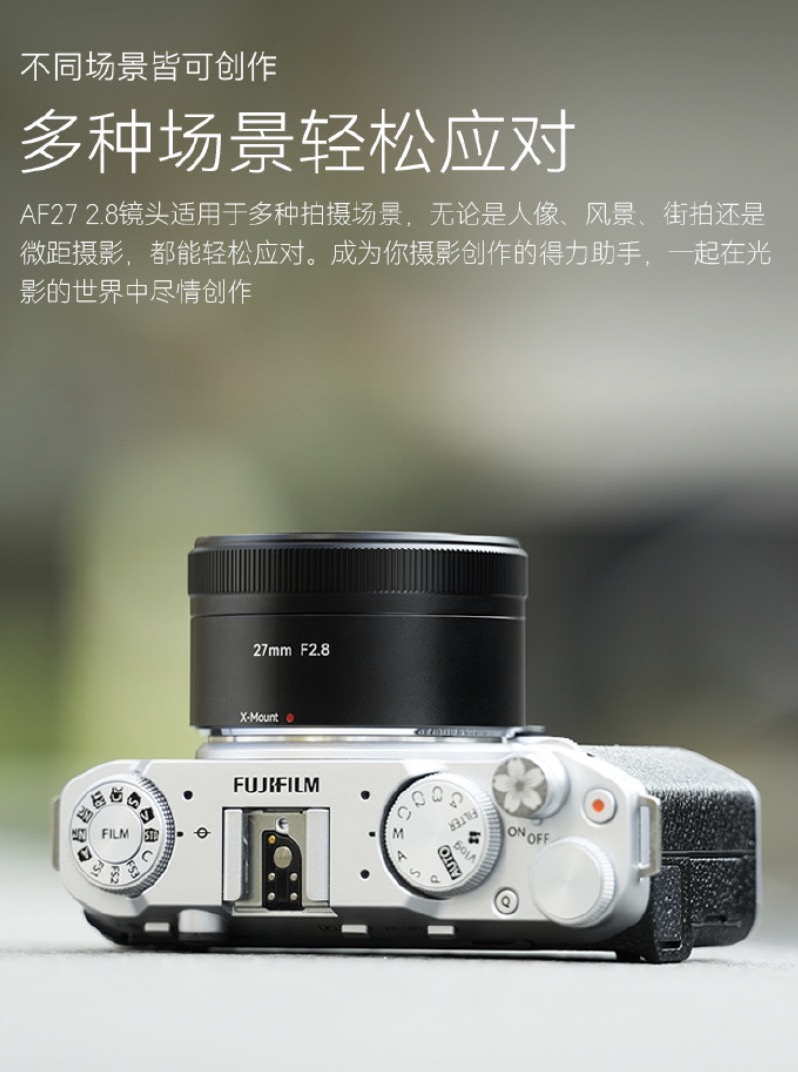 7Artisans AF 27mm F2.8 for Fujifilm X Announced - Fuji Rumors