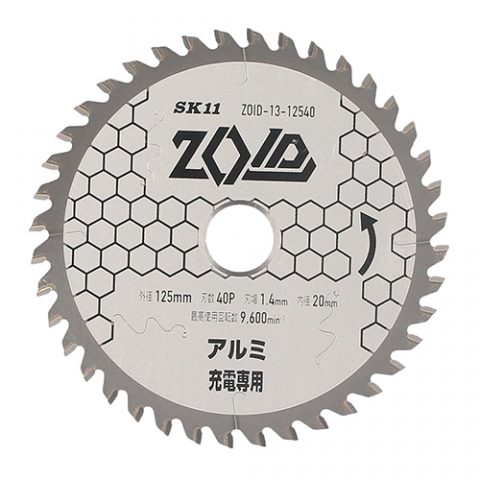 SK11:ZOIDチップソー アルミ用:ZOID-13-12540｜株式会社藤原