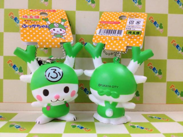 ふっかちゃんやわらかマスコット | ふっかちゃんガイド 深谷市魅力発信