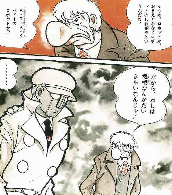 ロボット刑事 ロボット刑事 VOL.1〈2枚組〉Vol,