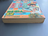古書 ］別冊少年チャンピオン 1973年（昭和48年）10月号』 販売ページ