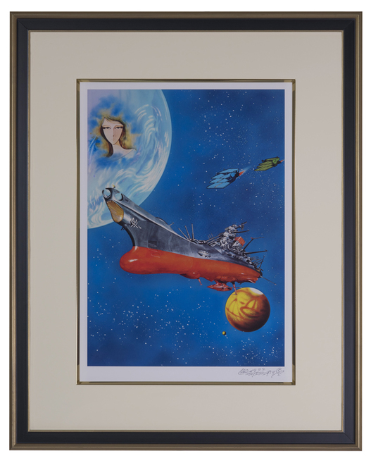 松本零士 直筆サイン入り版画「宇宙戦艦ヤマト」（松本零士）』 販売