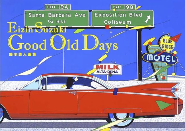 鈴木英人作品集 Good Old Days（鈴木英人）』 販売ページ | 復刊ドットコム