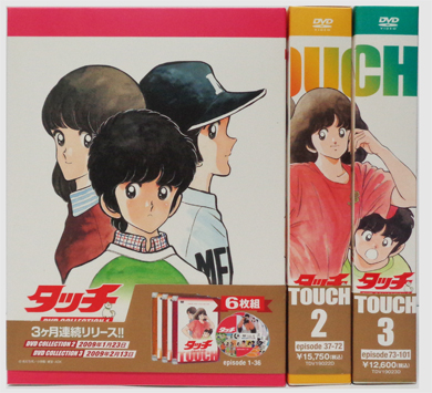 タッチ DVD 全巻セット アニメ 全17巻 あだち充 タッチ TVシリーズ Blu