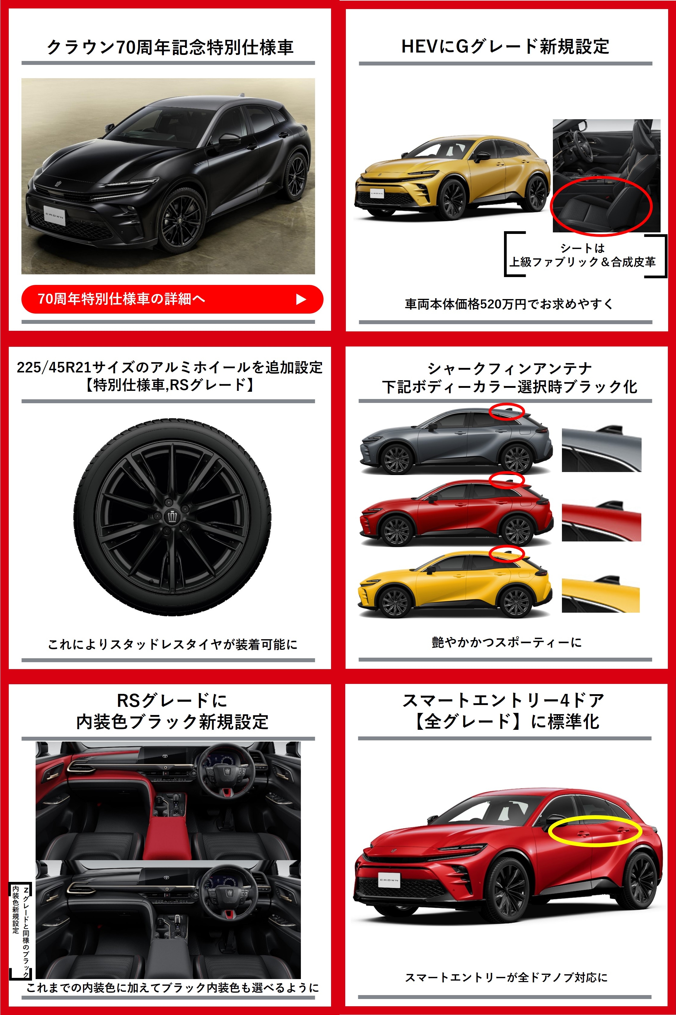 クラウン（スポーツ）｜福岡と長崎で新車・トヨタ車なら福岡トヨタ