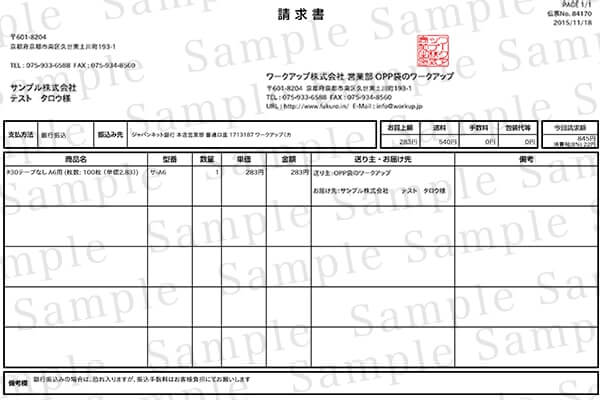 s様 ウィッグオーダー中見積もり